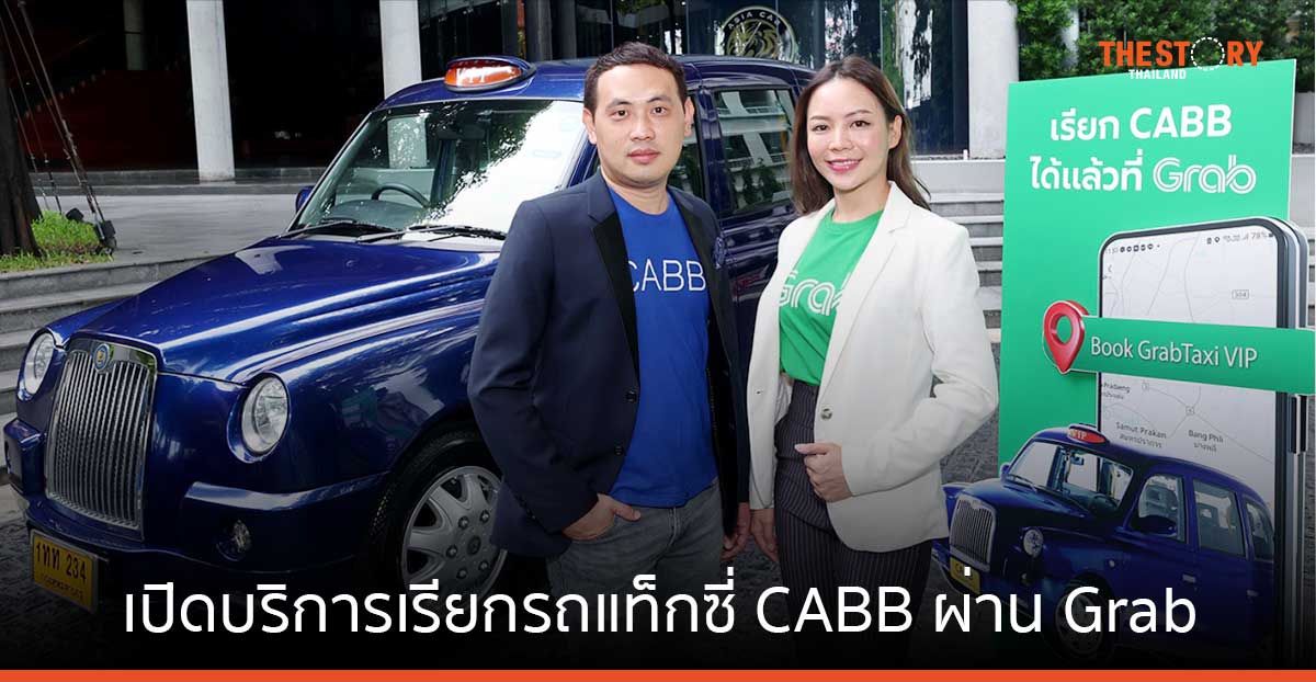 เปิดตัวบริการ “Taxi VIP” เรียกรถแท็กซี่ CABB ผ่าน Grab