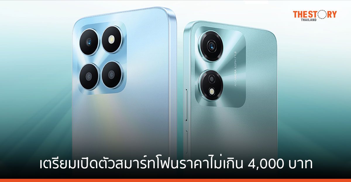 HONOR เตรียมเปิดตัว ‘HONOR X6a และ HONOR X5 Plus’ สมาร์ทโฟนราคาไม่เกิน 4,000 บาท 26 ก.ย. นี้