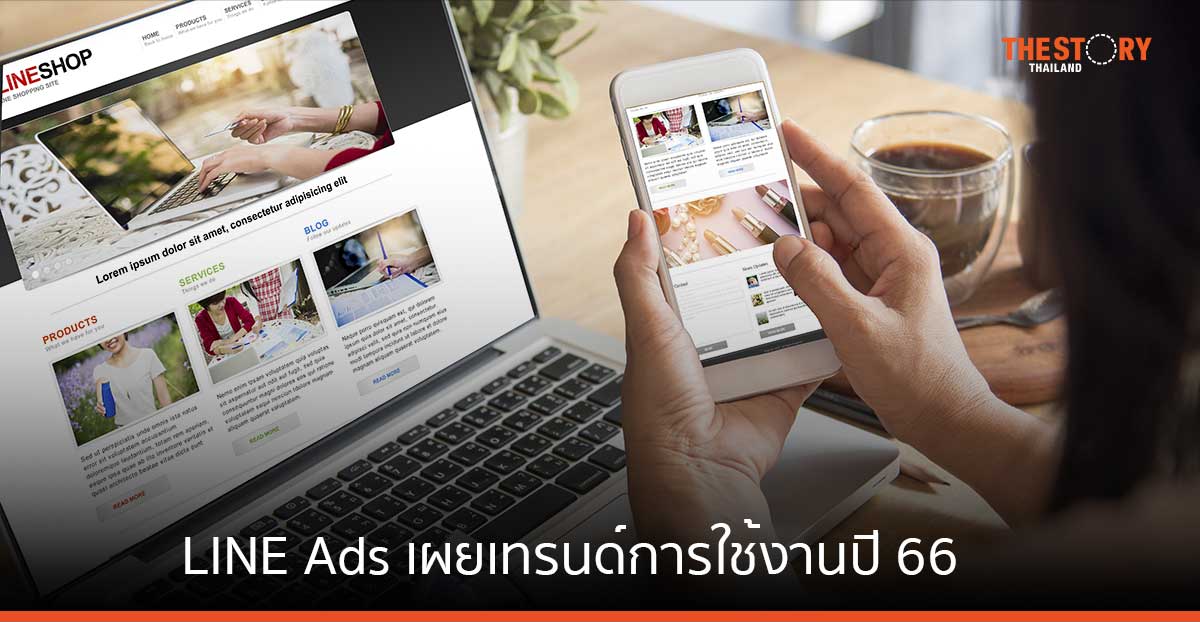 LINE เผยยอดผู้ใช้กว่า 54 ล้านคน ชี้ช่องนักการตลาด ‘ท่องเที่ยว ยานยนต์ ความงาม’ ลงทุนสูงสุด