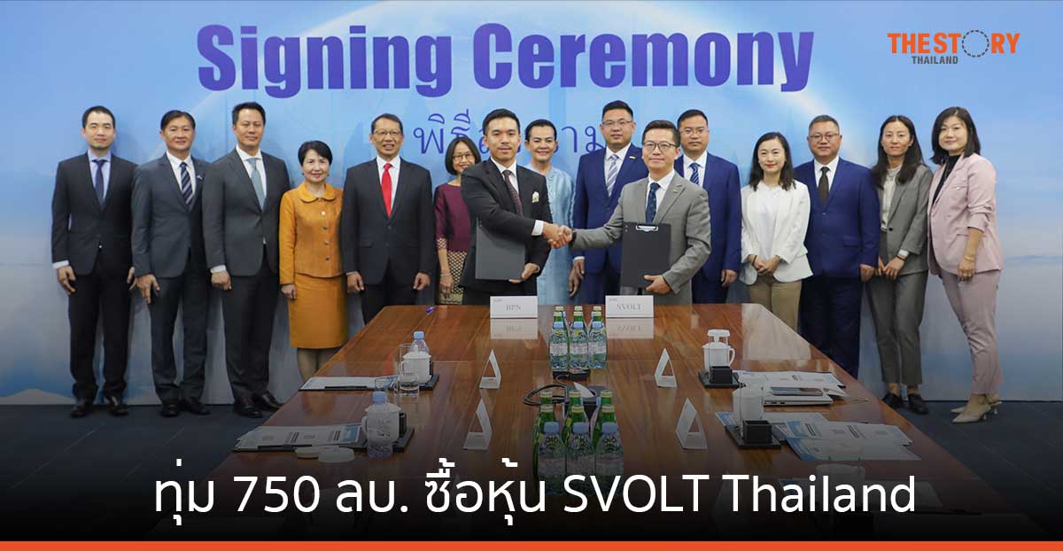 บ้านปู เน็กซ์ ทุ่ม 750 ลบ. ซื้อหุ้น SVOLT Thailand ขยายศักยภาพธุรกิจแบตเตอรี่