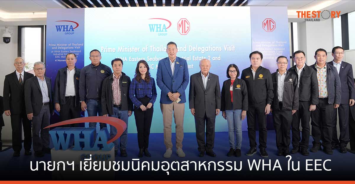 นายกฯ เยี่ยมชมนิคมอุตสาหกรรม WHA ใน EEC สะท้อนความร่วมมือรัฐ-เอกชน ดันไทยเป็นศูนย์กลางการผลิตยานยนต์