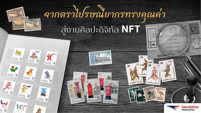 Coral ร่วมจัดแสดง คอลเลกชันภาพแสตมป์ดิจิทัล ชุด 12 นักษัตร ผลงานภาพฝีพระหัตถ์ กรมสมเด็จพระเทพฯ