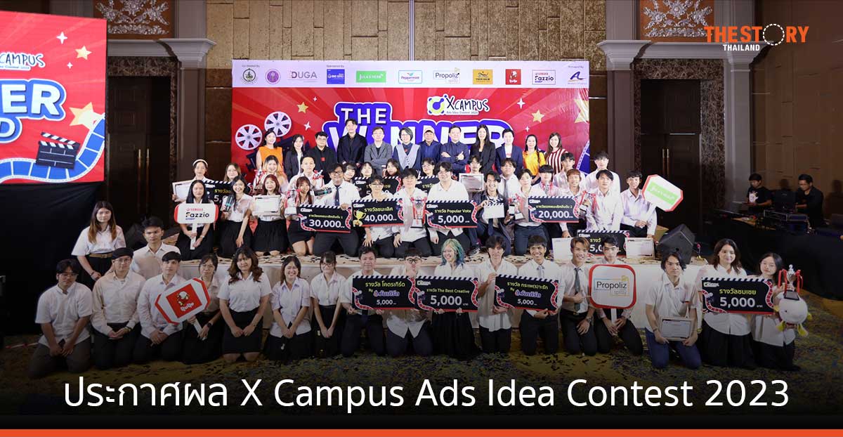 สมาคมผู้ใช้ดิจิทัลไทย ประกาศผลและมอบรางวัลการประกวด X Campus Ads Idea Contest 2023