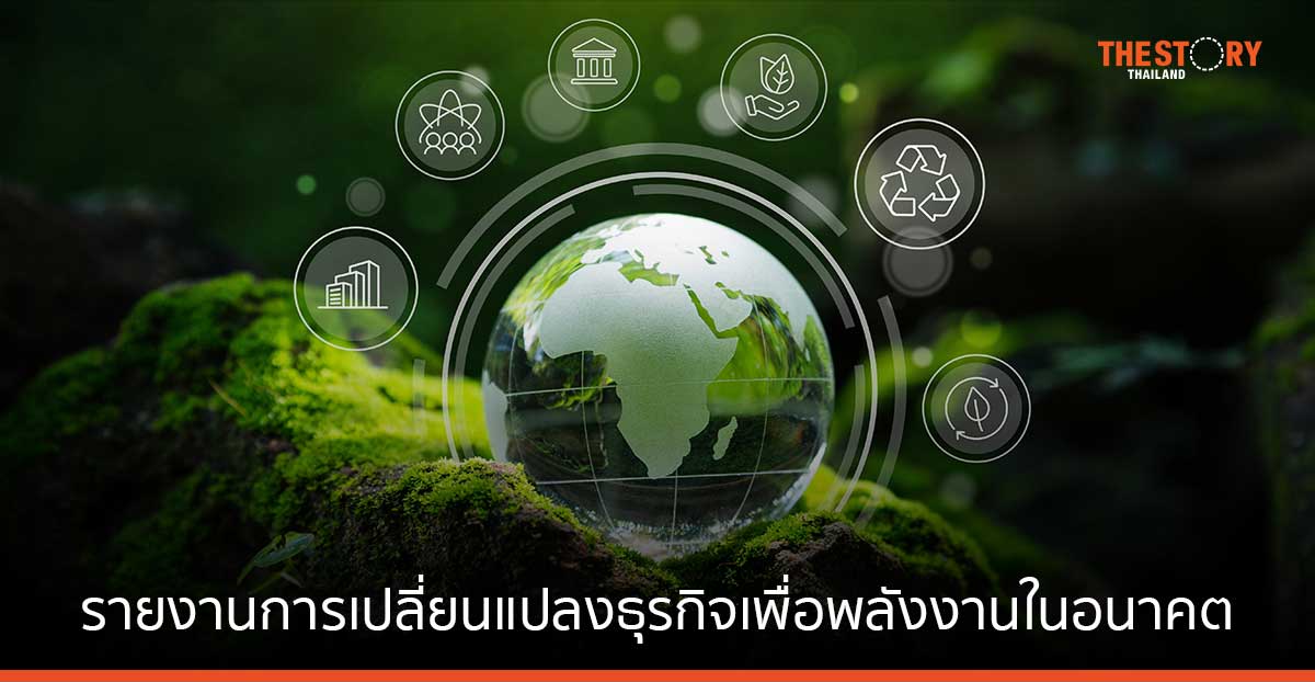 ดีลอยท์ เผย บริษัทในไทยร้อยละ 40 ให้ความสำคัญกับการลดการปล่อยก๊าซเรือนกระจก