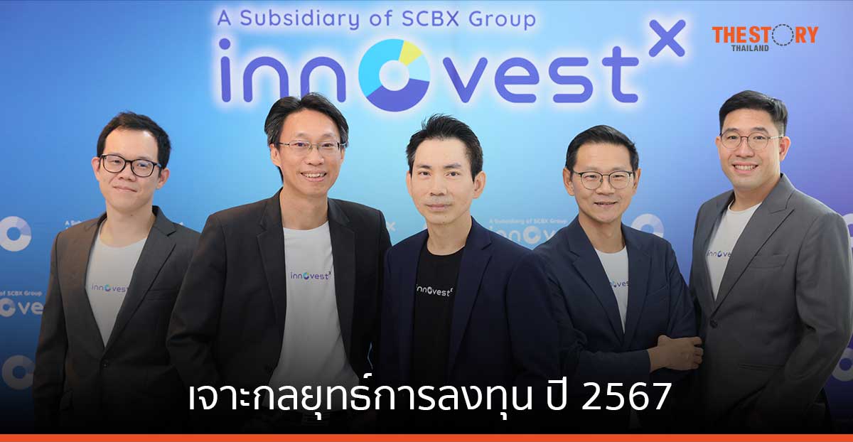 เจาะแนวโน้มเศรษฐกิจโลก และกลยุทธ์การลงทุน ปีมังกรทอง 2567