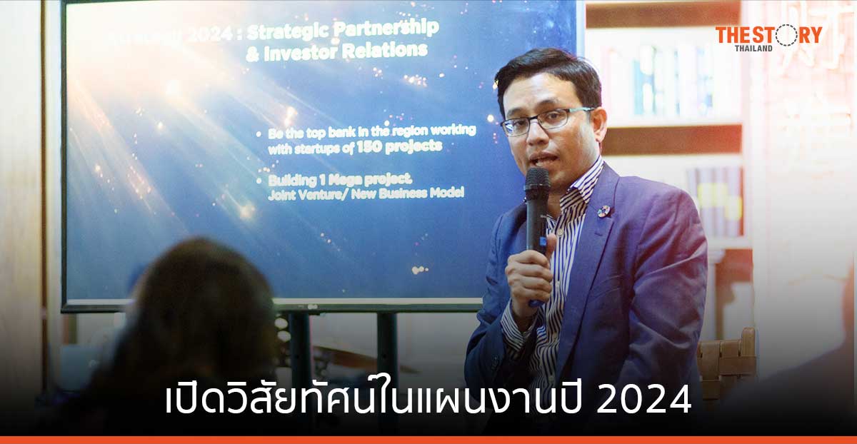 กรุงศรี ฟินโนเวต เตรียมเปิดกองทุน “Finno Efra Fund” ช่วยสตาร์ตอัพตัวเล็ก เติบโตและประสบความสำเร็จ