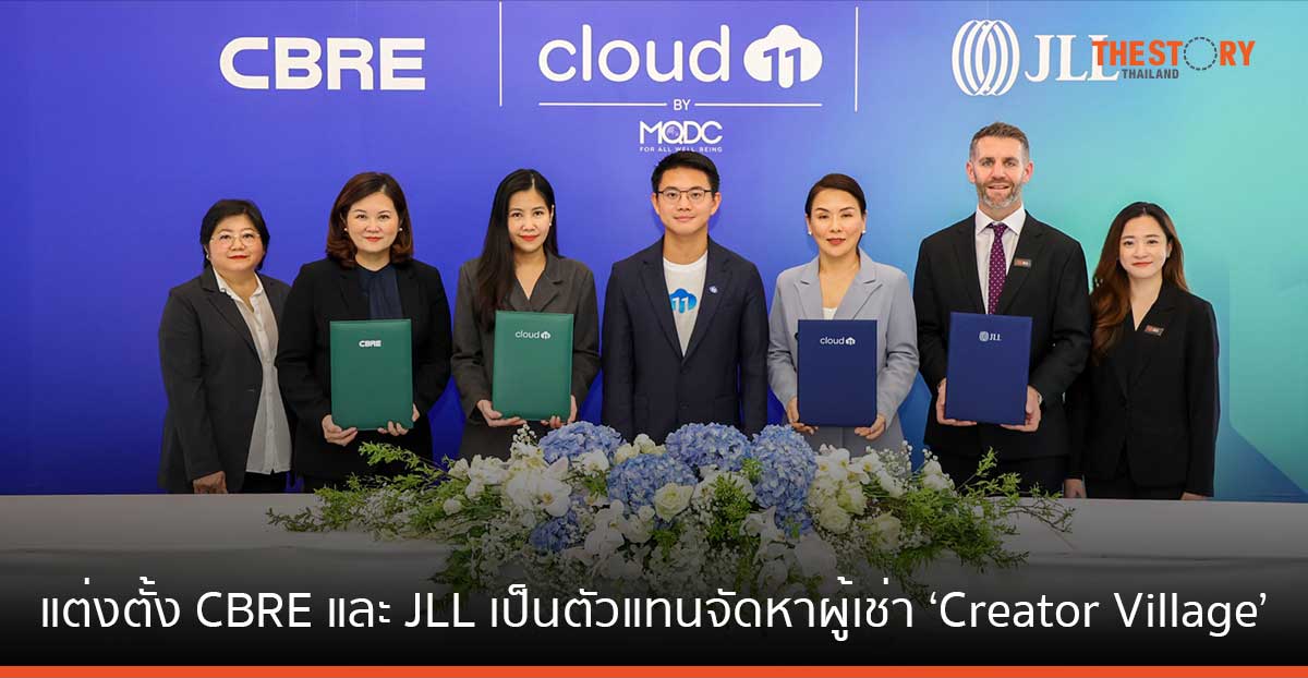 Cloud 11 แต่งตั้ง CBRE และ JLL เป็นตัวแทนจัดหาผู้เช่า ‘Creator Village’