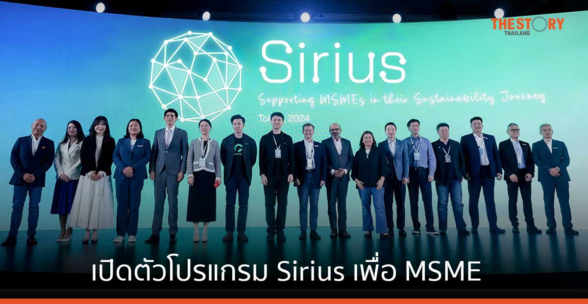 13 ผู้นำด้านโมบาย วอลเล็ต และธนาคารดิจิทัลในเอเชียแปซิฟิก เปิดตัว ‘โปรแกรม Sirius’ เพื่อ MSME เร่งส่งเสริมการมีส่วนร่วมด้านความยั่งยืน