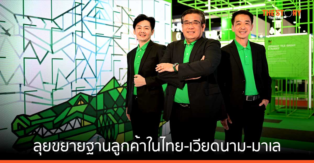 จระเข้ ลุยขยายฐานลูกค้าในไทย-เวียดนาม-มาเล ตั้งเป้าปี 67 ยอดขายโต 4,100 ล้าน