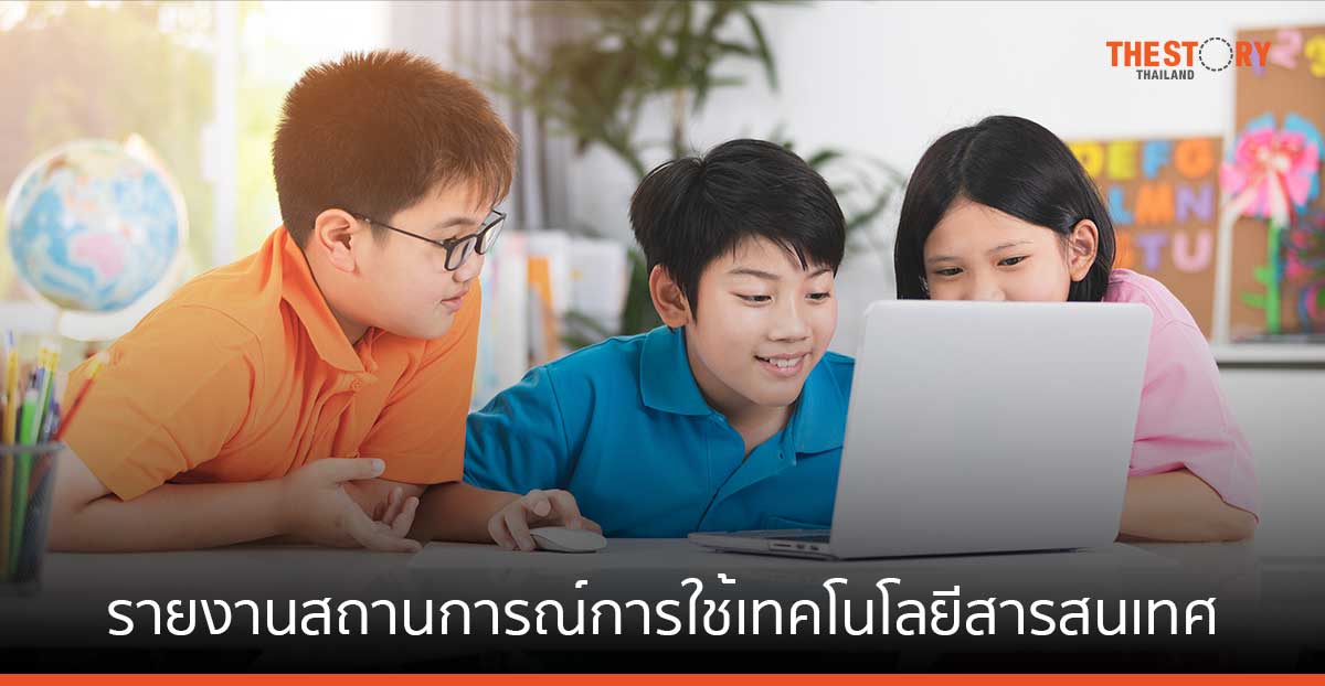 สำนักงานสถิติแห่งชาติ เผยไทยมีผู้ใช้อินเทอร์เน็ตอายุ 6 ปีขึ้นไป ประมาณ 59 ล้านคน