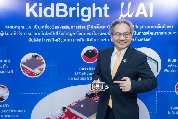 ศาสตราจารย์ ดร.ชูกิจ ลิมปิจำนงค์ ผู้อำนวยการ สวทช. 