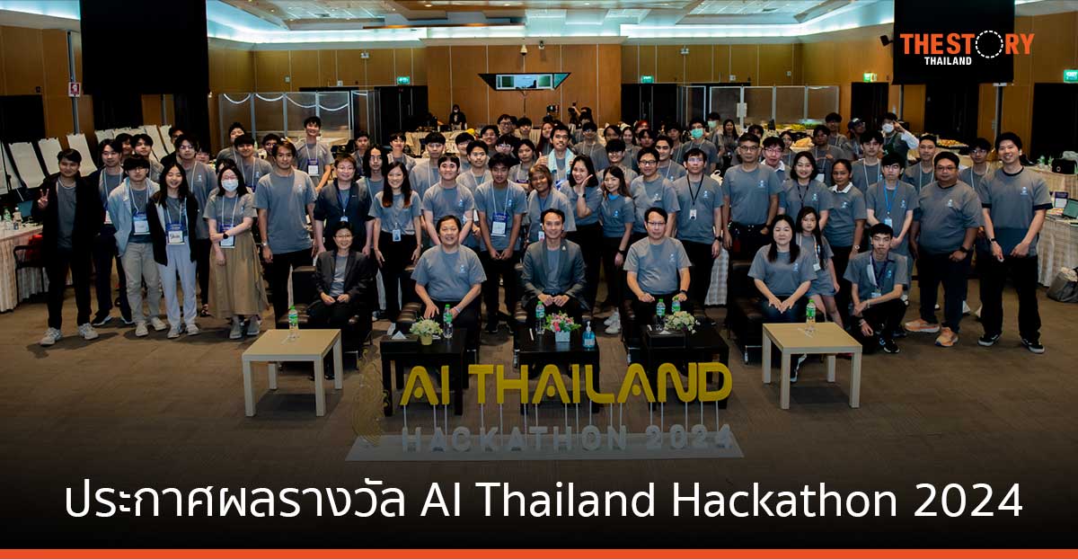 เนคเทค ประกาศผลรางวัล AI Thailand Hackathon 2024 หาสุดยอดนักพัฒนา แข่งปรุง Corpus ภาษาไทย สู่การใช้งานจริง