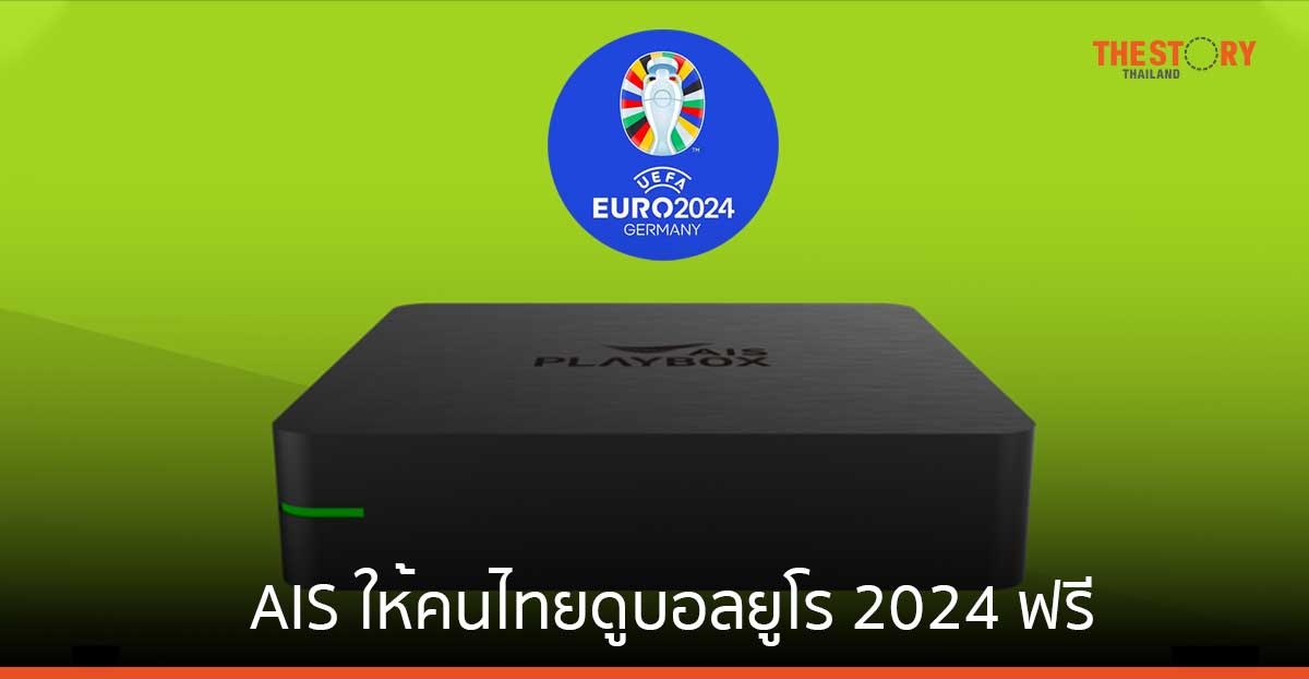 AIS ให้คนไทยดูบอลยูโร 2024 บน Free TV ผ่านกล่อง AIS PLAYBOX และ GIGA TV