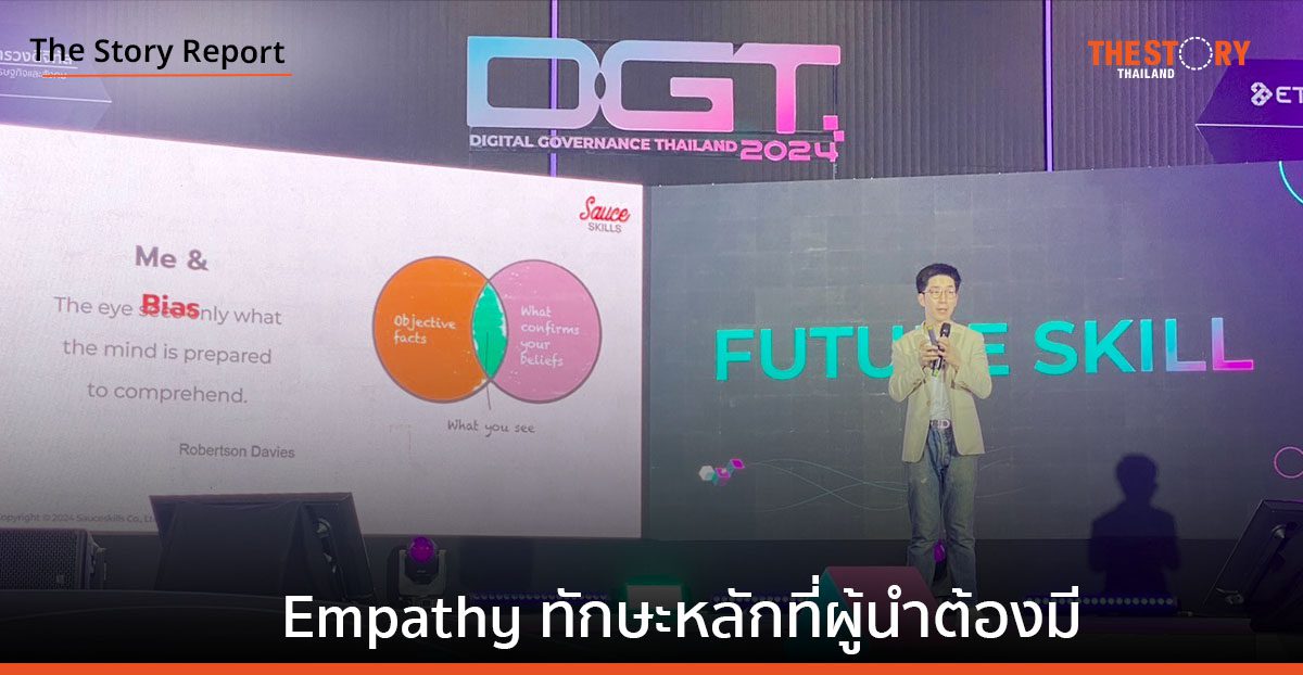 “Future Skill” เปิด 9 ทักษะหลักที่ผู้นำต้องมี