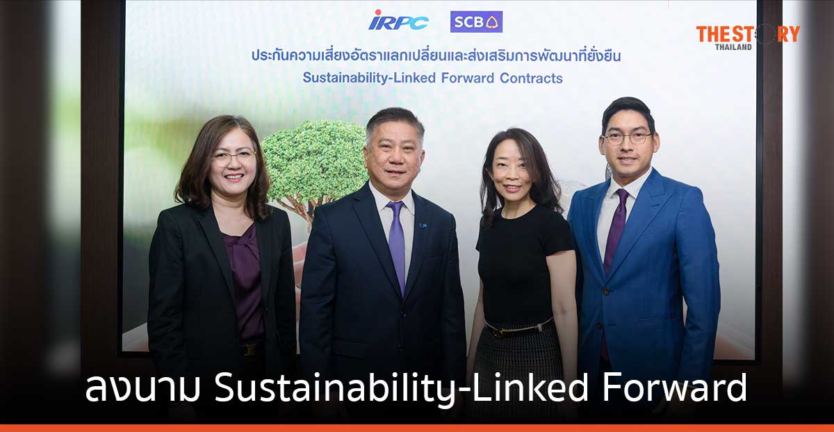 SCB – IRPC ลงนาม Sustainability-Linked Forward บริหารต้นทุนแกร่งสร้างความยั่งยืนพลังงานสะอาด