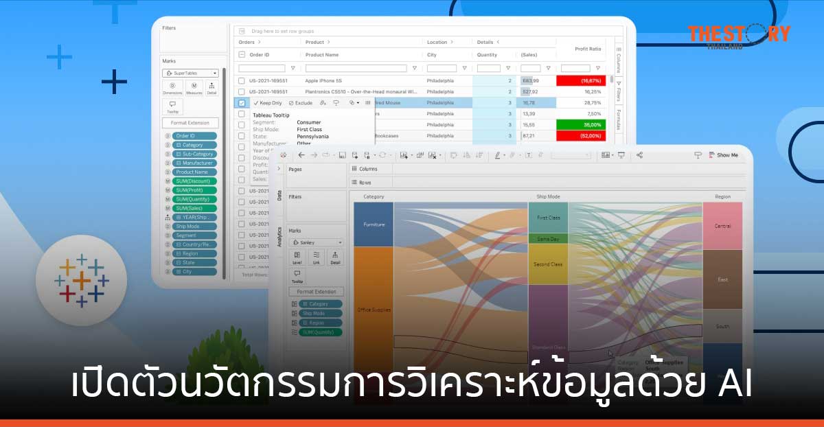 Salesforce เปิดตัวนวัตกรรมการวิเคราะห์ข้อมูลด้วย AI สำหรับองค์กรไทย