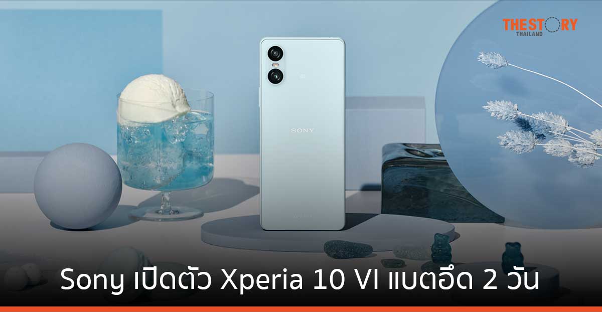 Sony เปิดตัวสมาร์ทโฟนระดับกลางรุ่นใหม่ Xperia 10 VI แบตอึด 2 วัน เคาะราคา 16,990 บาท