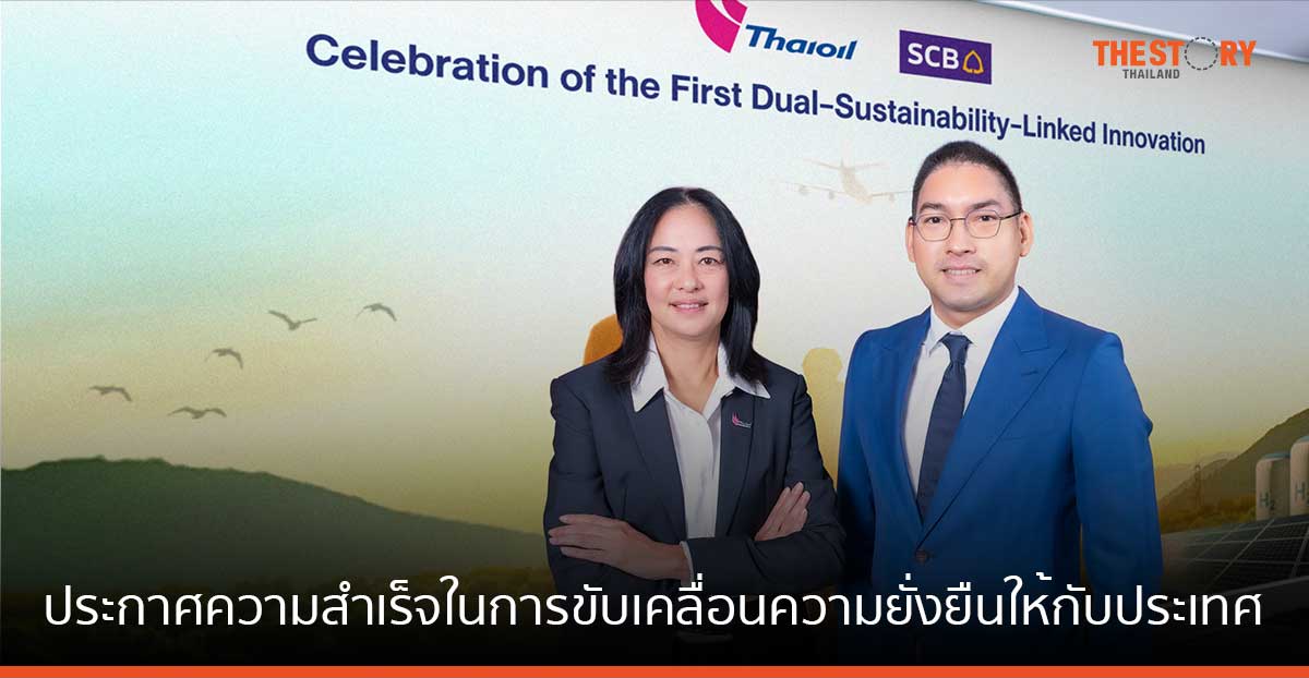 ไทยพาณิชย์จับมือไทยออยล์โตแกร่งคู่ดูแลสิ่งแวดล้อม