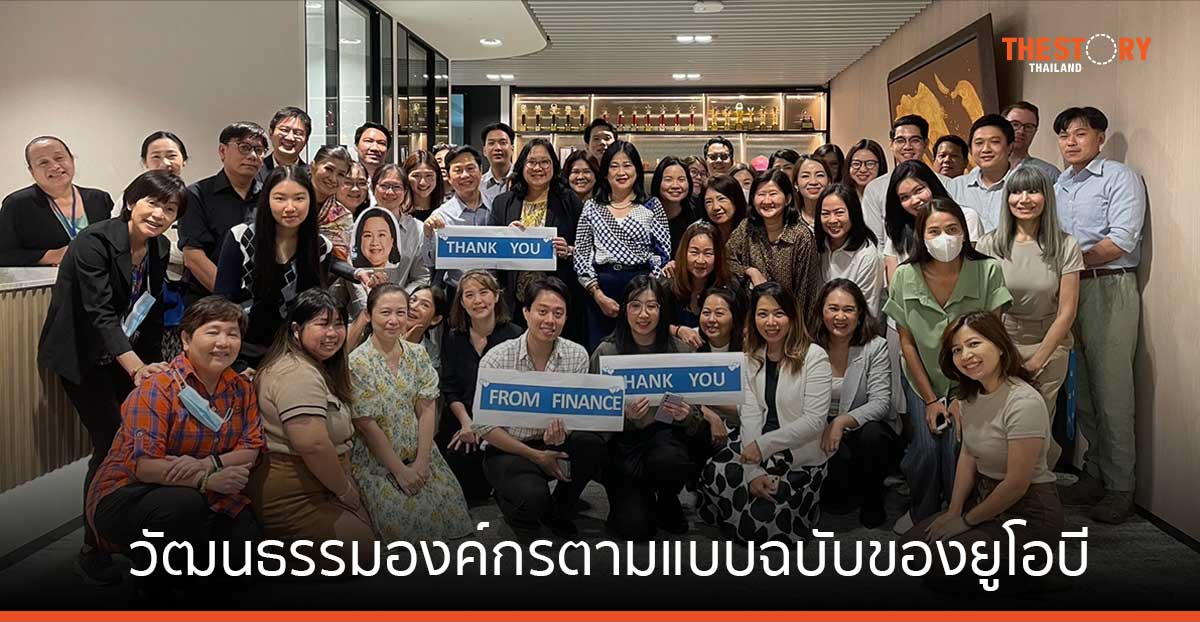 4 องค์ประกอบการสร้างวัฒนธรรมองค์ ที่ดึงดูดคนทำงานตาม แบบฉบับยูโอบี