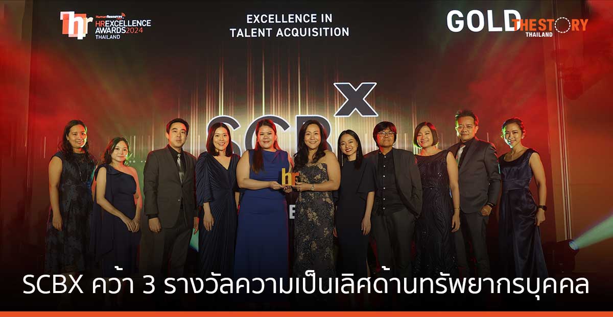 SCBX ดึง AI พัฒนาศักยภาพบุคลากร คว้า 3 รางวัล จากเวที HR Excellence Awards Thailand 2024