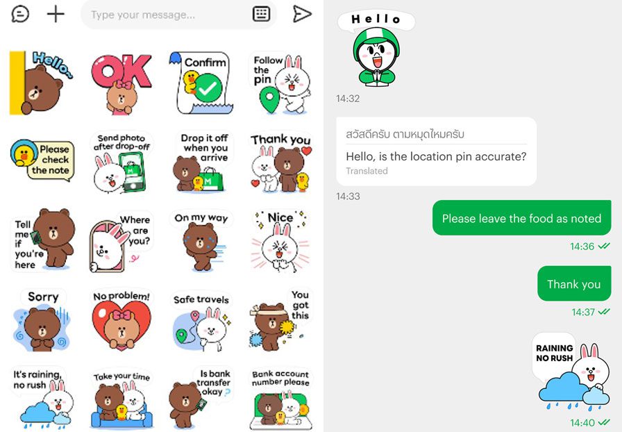 ฟีเจอร์แปลภาษาอัตโนมัติบนแอป LINE MAN