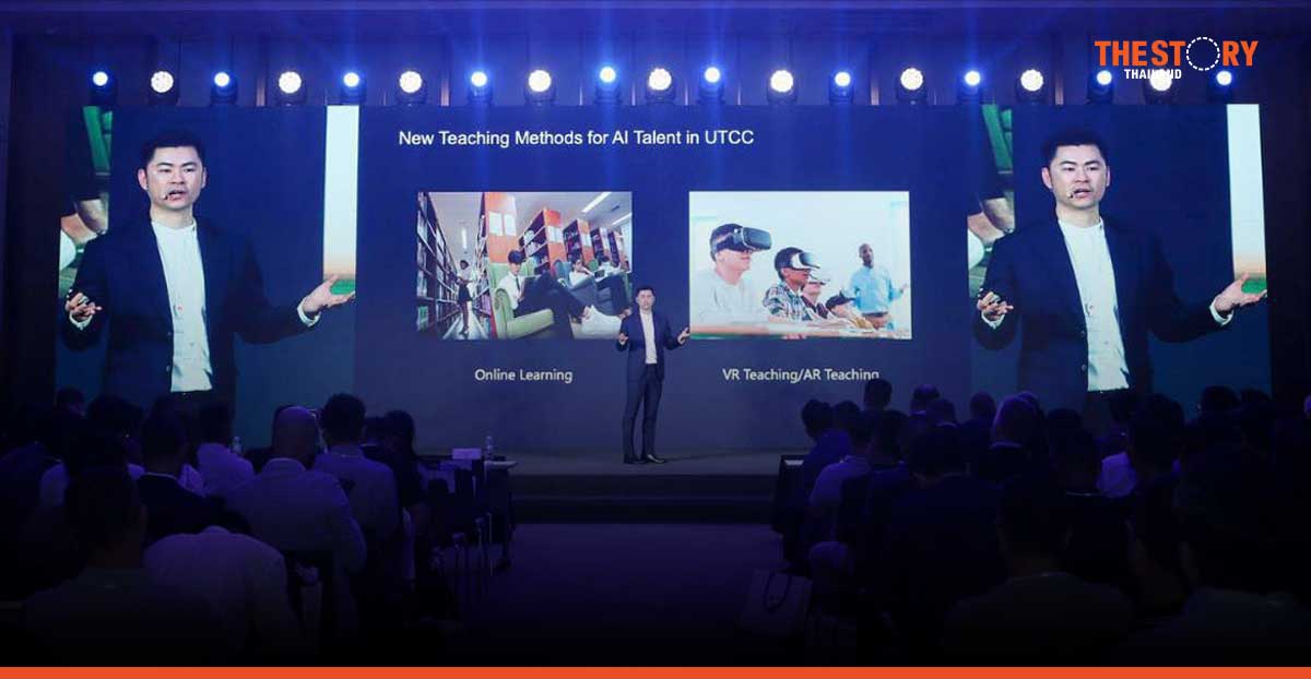 ม.หอการค้าไทย โชว์การประยุกต์ใช้ AI, Digital และ Cloud เพื่อการศึกษา บนเวที Huawei Connect 2024