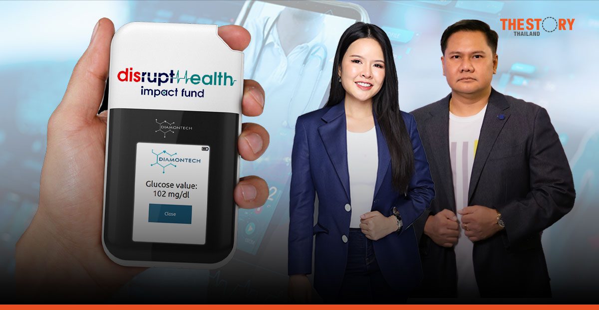 Disrupt ปิดดีล ลงทุนใน DiaMonTech พัฒนานวัตกรรมวัดระดับกลูโคสโดยไม่ต้องเจาะเลือด