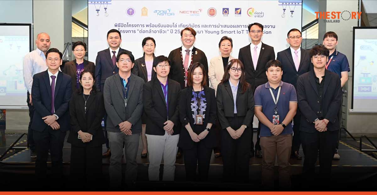 เนคเทคโชว์ผลงาน “ต่อกล้าอาชีวะ” ปี 67 คิดค้นนวัตกรรม IoT จากโจทย์จริง”