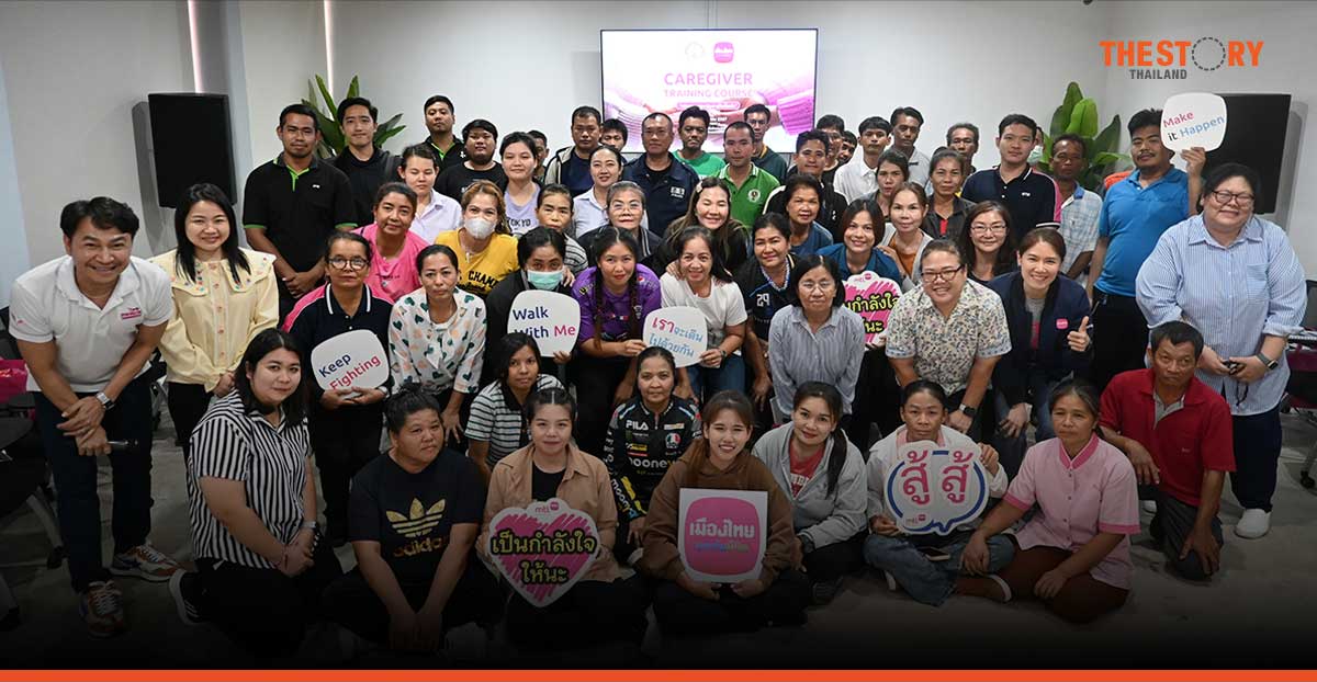 เมืองไทยประกันชีวิต จัดอบรม Care Giver รุ่นที่ 4 สร้างทักษะดูแลผู้สูงอายุเพื่อคุณภาพชีวิตที่ดี