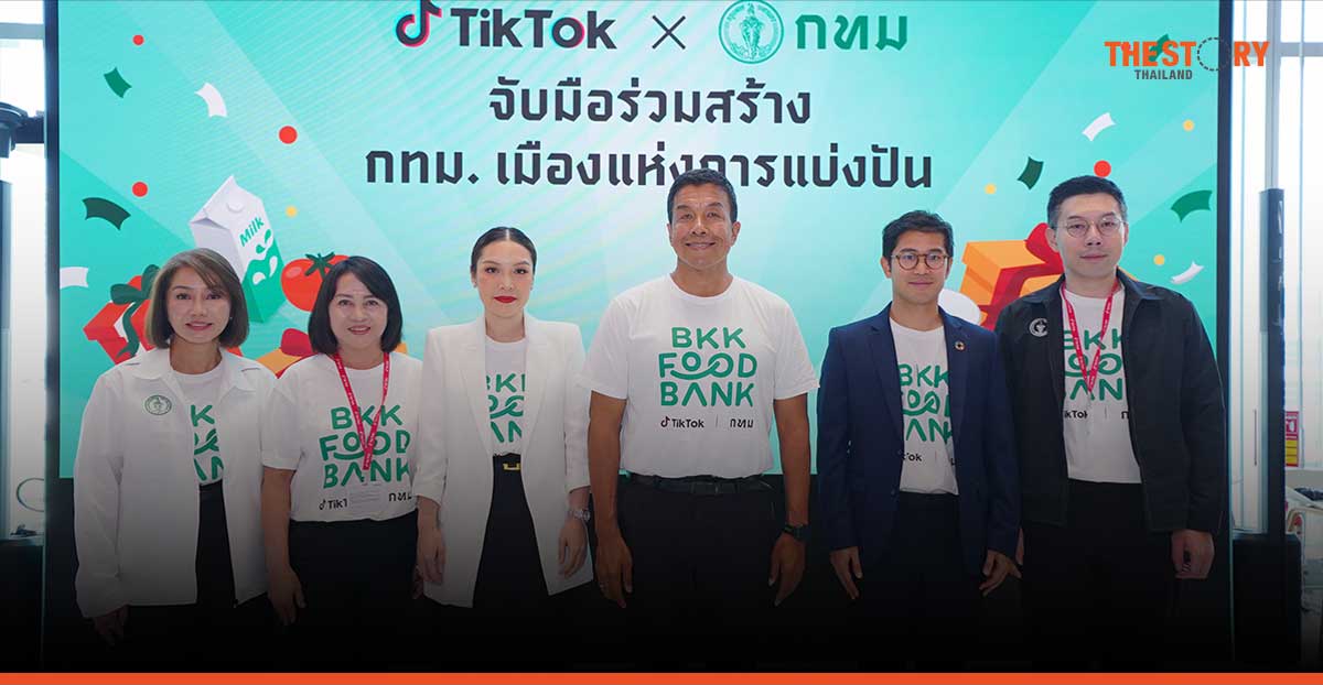 TikTok จับมือ กทม. หนุนโครงการ BKK Food Bank ดึงพลังครีเอเตอร์ สร้างการตระหนักรู้ด้านการจัดการอาหารส่วนเกิน