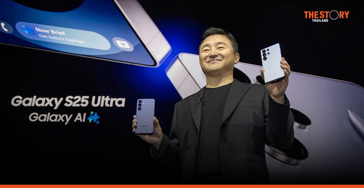 ซัมซุงเปิดตัว Galaxy S25 Series ยกระดับสมาร์ทโฟน AI สู่ผู้ช่วย AI ส่วนตัว ในราคาเริ่มต้น 29,900 บาท
