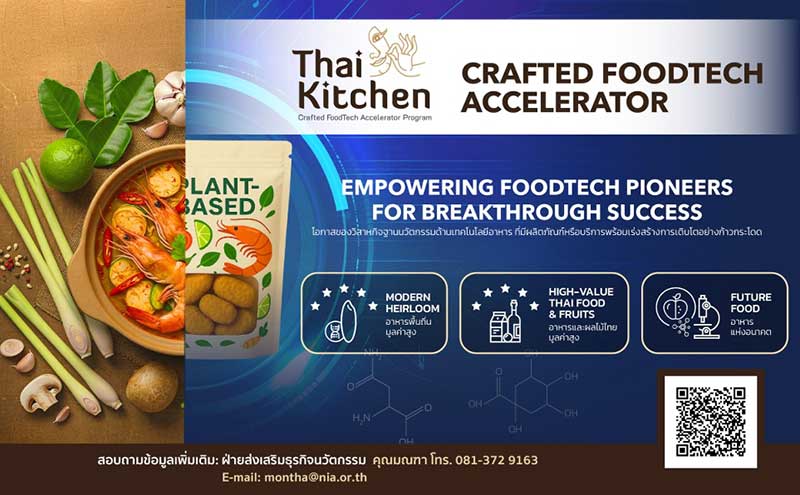 Crafted FoodTech Accelerator