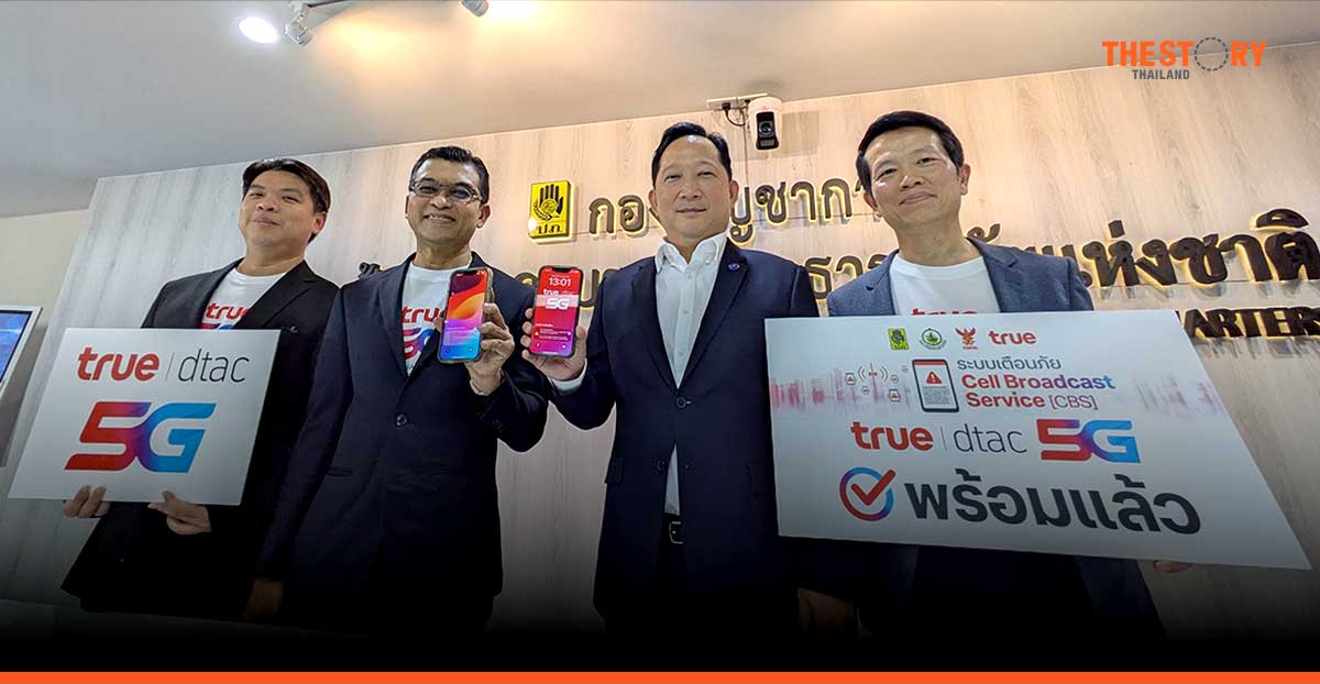 True Corp. and DDPM succeed in level S Cell Broadcast test