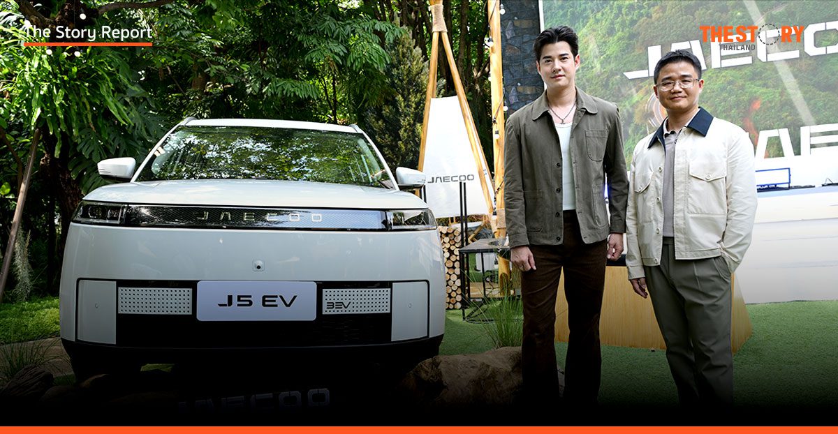 JAECOO แต่งตั้ง 'มาริโอ้ เมาเร่อ" เป็นพรีเซนเตอร์คนแรก เตรียมเปิดตัว รถไฟฟ้ารุ่นใหม่ราคาไม่เกิน 69x,xxx บาท
