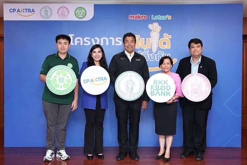 ซีพี แอ็กซ์ตร้า จับมือ กทม.-พันธมิตร ส่งมอบอาหาร 10 ล้านมื้อ ช่วยเหลือกลุ่มเปราะบางทั่วกรุง